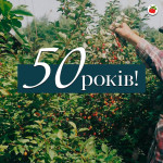 50 Років 50 Років